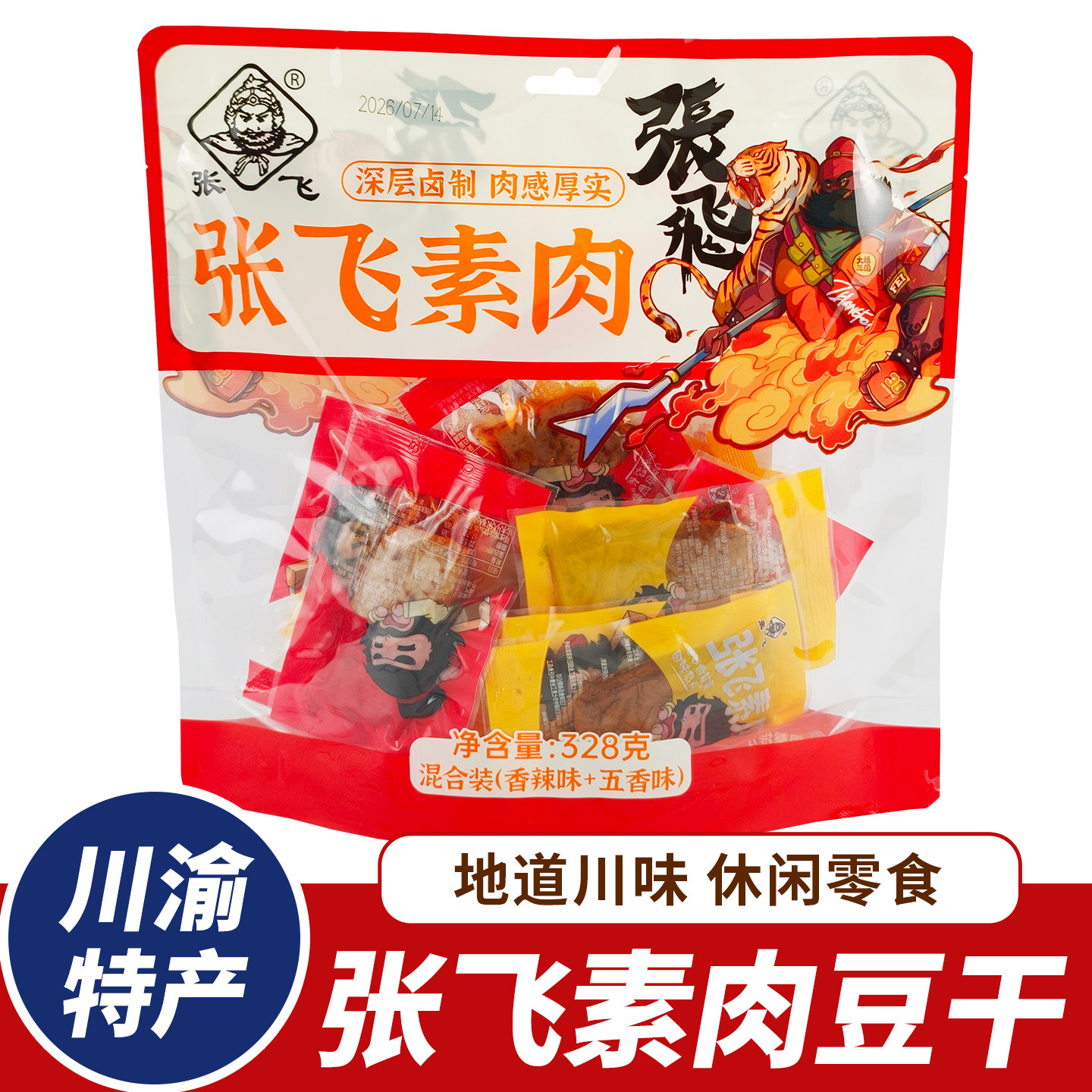 特产张飞素肉328g香辣五香混装劲道素肉口感休闲解馋四川豆干零食