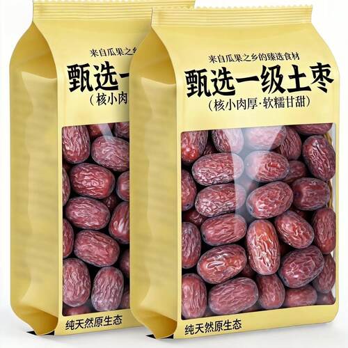 【新货】新疆和田大红枣农家自产自销优质红枣煲汤煮粥孕妇零食