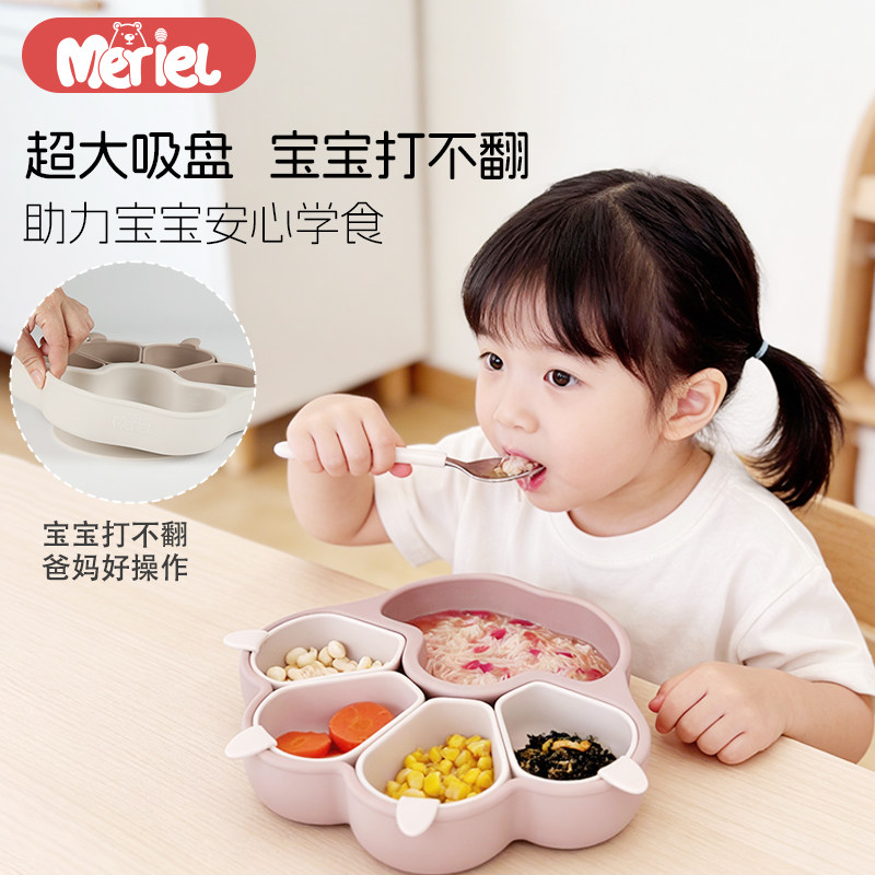 美芮儿韩国进口宝宝熊掌辅食餐盘铂金硅胶吸盘分格进食餐具886克
