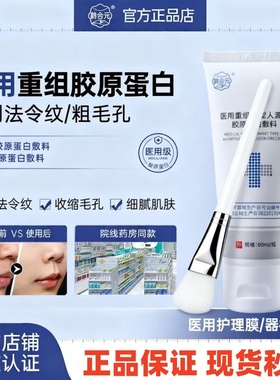 qhy胶原蛋白鹊合元蛋白膜qhy胶原敷料QHY护理膜鹊合元胶原敷料