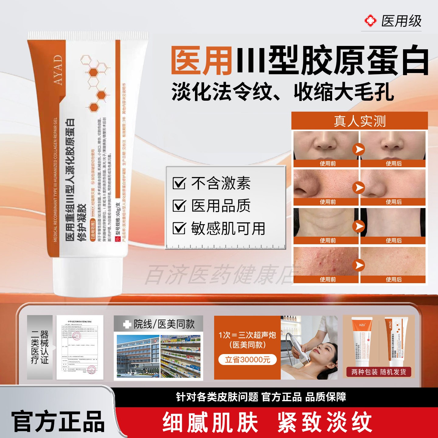 【认准正品】cyoo大橙管护理膜mill大橙管颈纹法令纹毛孔胶原蛋白