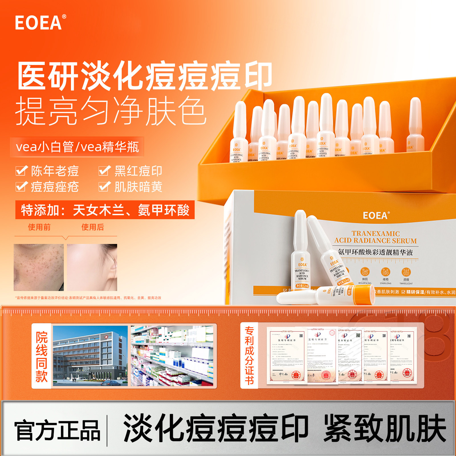 via小白管vea小白管eoe蛋白液veo小白管oaa蛋白液淡化黑红痘印