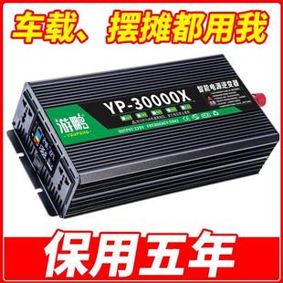 家用逆变器12v24v48v60v72转220v车载大功率货车电动车电源转换器