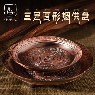 紫铜色烟供盘六道金刚套装火供盘药供炉香薰香炉铜家用烟供盆供盘