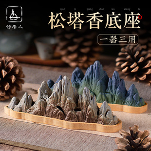 天然松塔香底座室内招财摆件千里江山线 线香炉卧香盒香插沉香檀