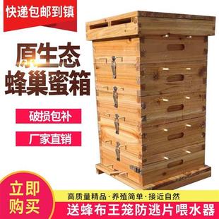 包邮 蜜蜂巢蜜格子箱土养箱五层全套养蜂工具内径27.5厚两公分快递