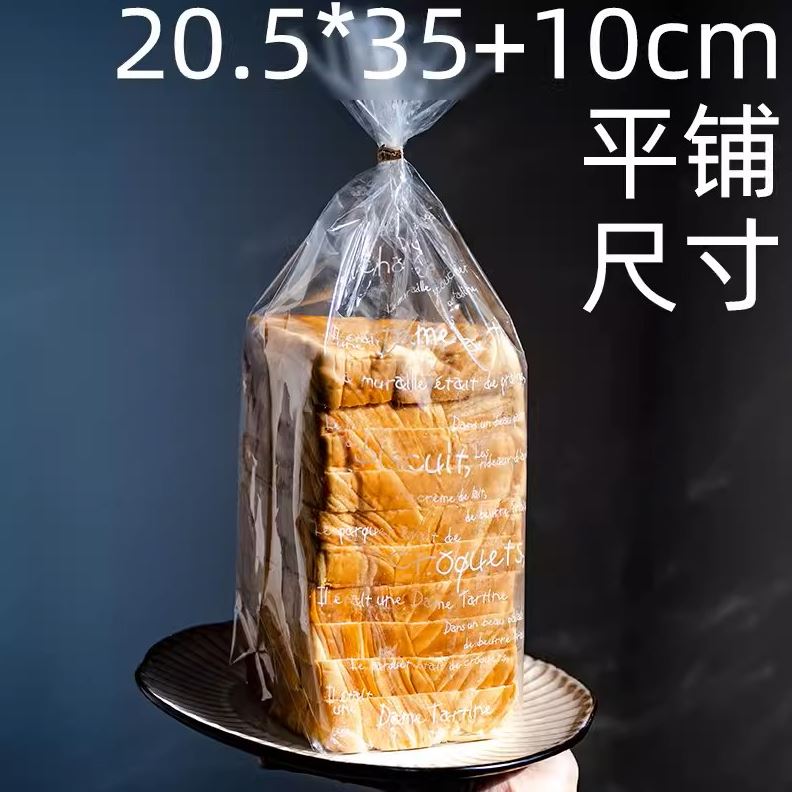 片切g吐司袋封果贝方包鲜烤机面包450包装袋甜甜圈烘焙透明全麦袋