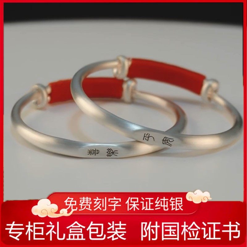 正品平安喜乐宝宝纯银手镯一对999足银儿童婴儿周岁满月生日礼物,饰品/流行首饰/时尚饰品新,银饰手镯,淘宝优惠券,粉丝福利购,淘宝优惠卷