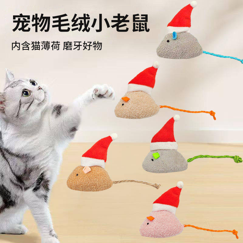 圣诞宠物用品猫薄荷小老鼠含猫草猫咪提神玩具防抑郁猫咪玩具,宠物/宠物食品及用品,猫爬架,淘宝优惠券,粉丝福利购,淘宝优惠卷