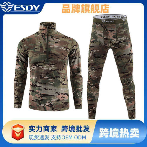 ESDY新方格摇粒绒战术训练保暖套装弹内衣户外运动骑行服