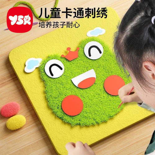奕思瑞戳戳乐幼儿益智材料包手工毛线画刺绣儿童卡通动物