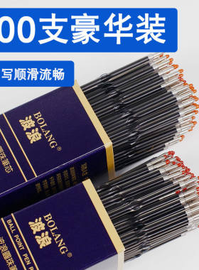 厂家按动圆珠笔替芯油性0.7mm520圆珠笔替芯简易公文具用品