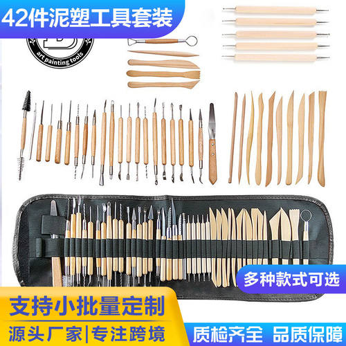 跨境热销木质42件套陶艺工具雕刻刀木雕刀具手工泥塑diy陶泥工具