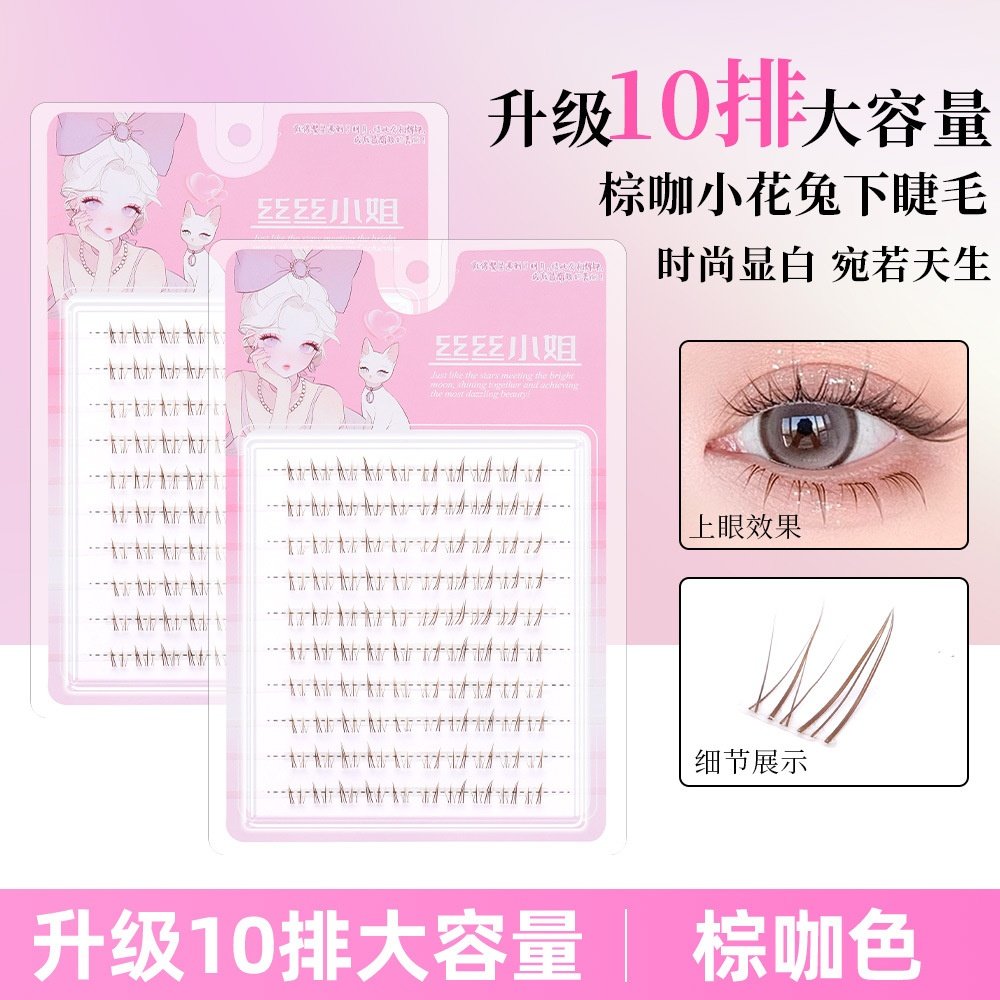 棕色小花兔下睫毛漫画透明单簇假睫毛懒人自然分段仿真自粘爆款,彩妆/香水/美妆工具,假睫毛,淘宝优惠券,粉丝福利购,淘宝优惠卷