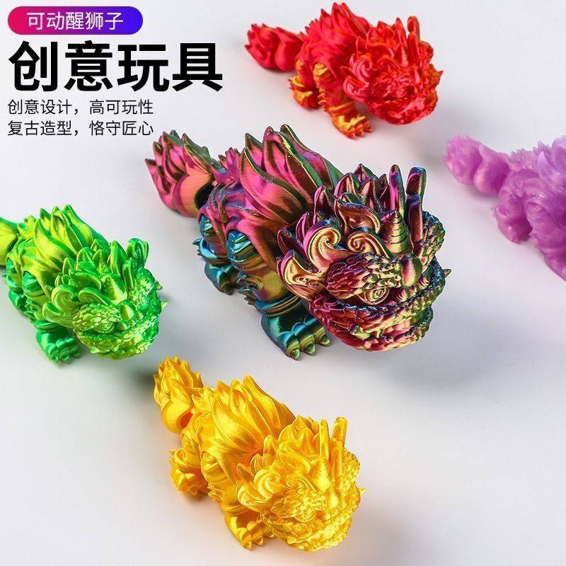 3D打印醒狮关节可活动渐变色桌面装饰摆件玩具新中式新年狮子摆件,玩具/童车/益智/积木/模型,仿真/动物玩偶,淘宝优惠券,粉丝福利购,淘宝优惠卷