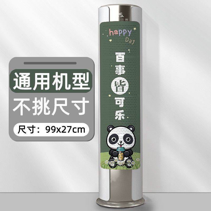 立式空调孔挡风板防直吹柜式柜机出风口卡通婴幼儿防风导风,大家电,空调配件,淘宝优惠券,粉丝福利购,淘宝优惠卷