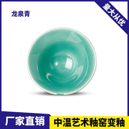 陶瓷釉料陶艺中温艺术釉龙泉青色亮光釉1180-1300电气窑烧制