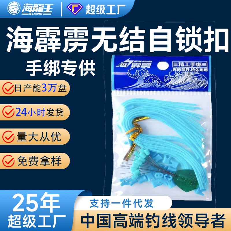 海龙王竿稍节自锁扣主线无结扣强拉力加固杆稍猪鼻子扣渔具配件
