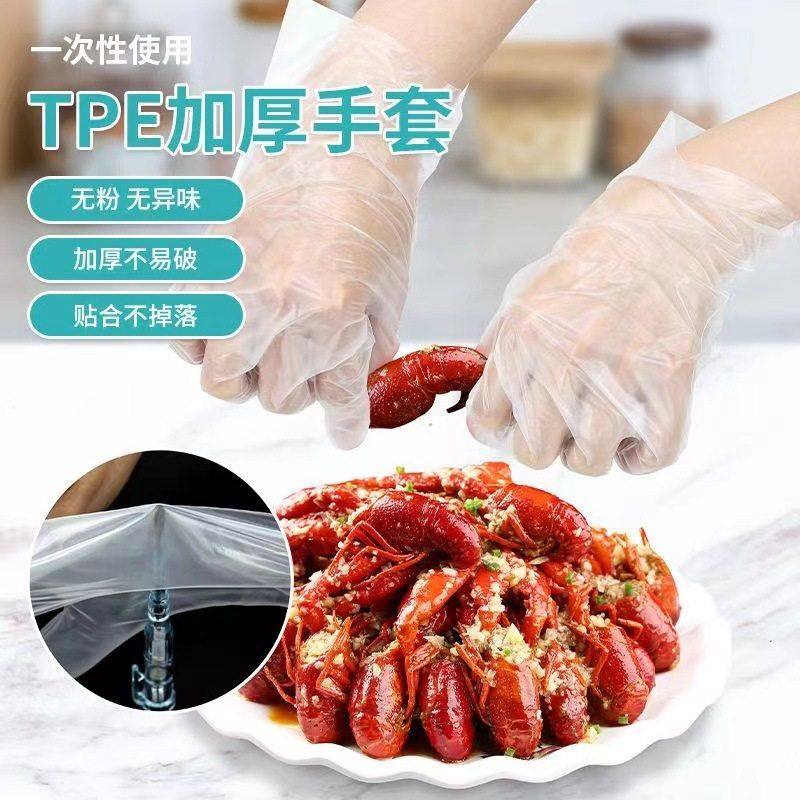 家用加厚塑料一次性手套卫生TPE*100个便携,餐饮具,一次性手套,淘宝优惠券,粉丝福利购,淘宝优惠卷
