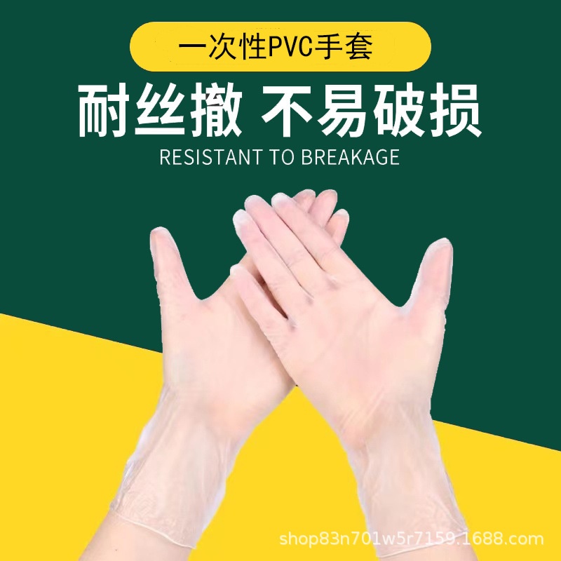一次性透明加厚丁腈PVC食品级手套批发美发美容实验餐饮专用包邮