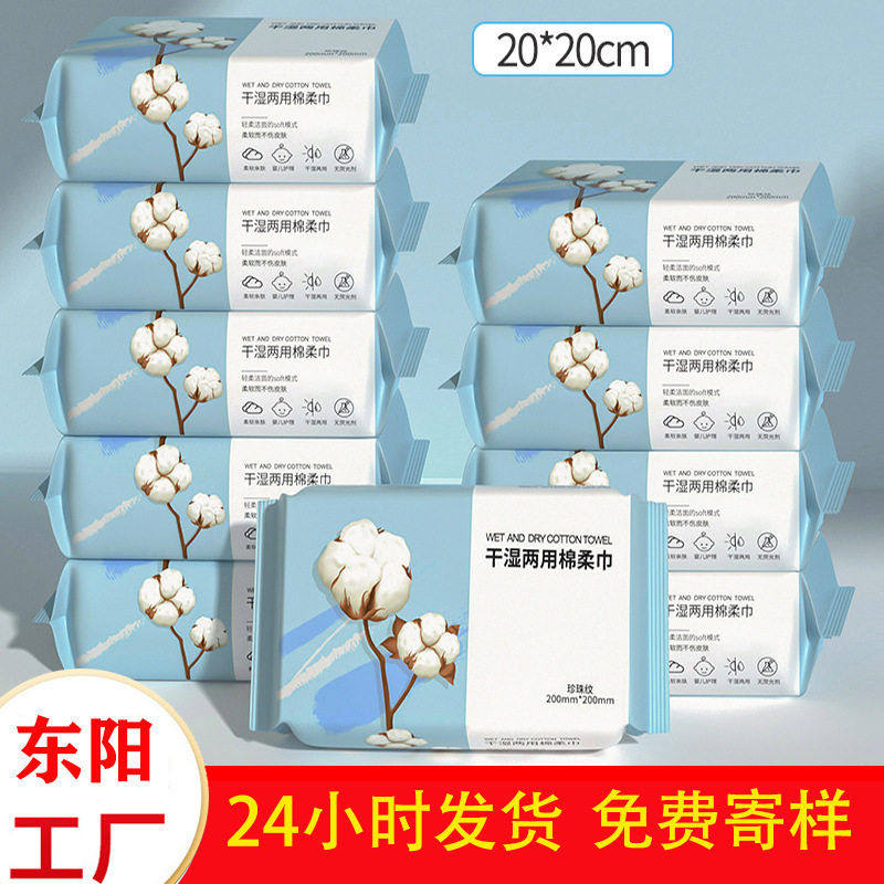 洗脸巾一次性加厚大包不掉毛抽取式擦脸卸妆巾干湿两用洁面纸,居家布艺,一次性洗脸巾/压缩毛巾,淘宝优惠券,粉丝福利购,淘宝优惠卷