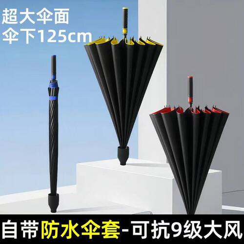防水套尔夫雨伞定制长柄加大加厚加固双人自动大号抗风商务伞