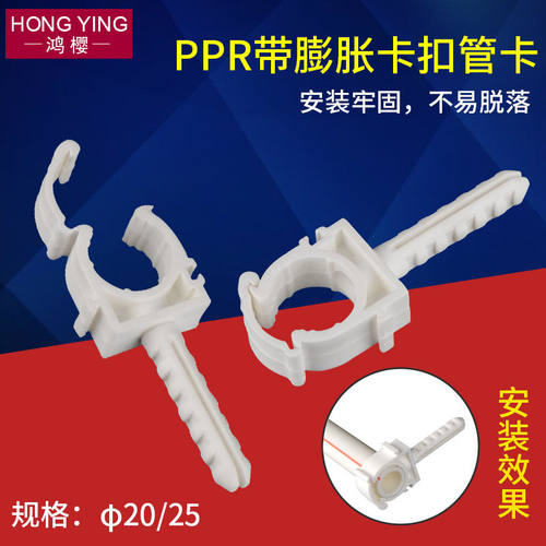 PPR管卡4/6分1寸水管固定卡扣 PPR管夹 PPR排卡 PPRu型卡抱卡