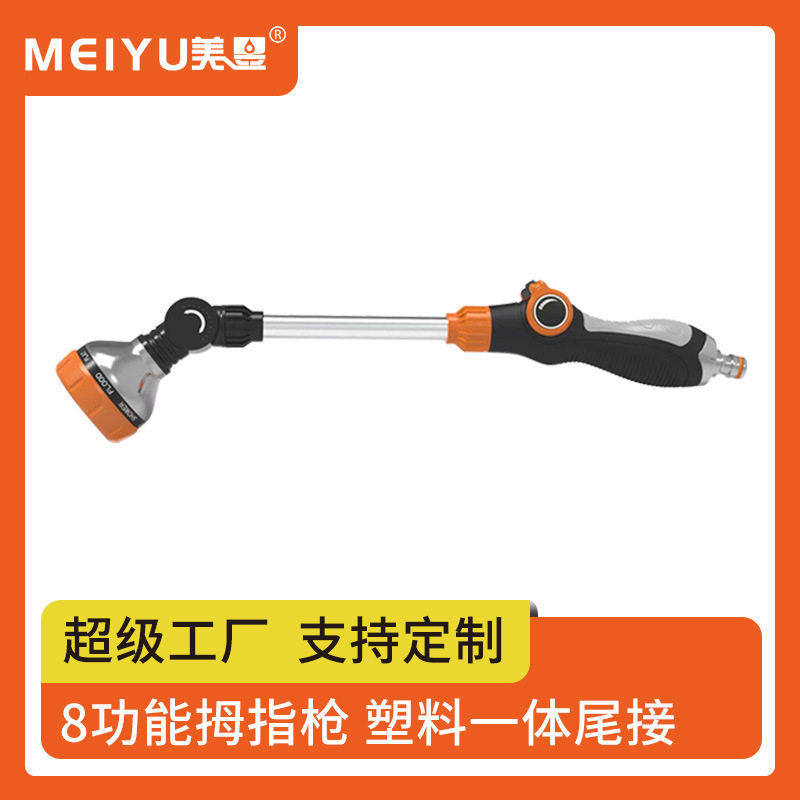 厂家供应多用途8功能压洗车水枪花洒水枪园林浇花灌溉浇花水枪,汽车用品/电子/清洗/改装,洗车水枪,淘宝优惠券,粉丝福利购,淘宝优惠卷