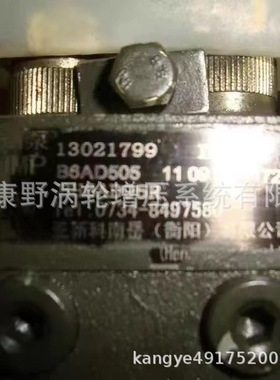 泵13021799 B6AD505 13053063 B6AD548G-R和13068876 B6AD548G8-R
