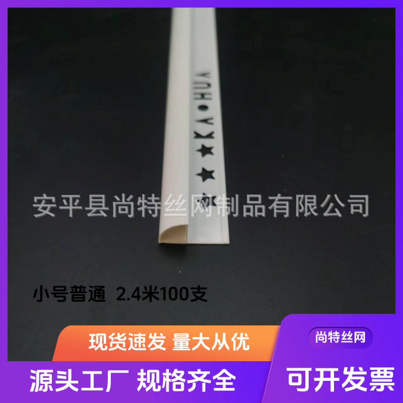 PVC塑料瓷砖阳角收口条嵌入式圆弧阳角线条卫生间厨房瓷砖修边条