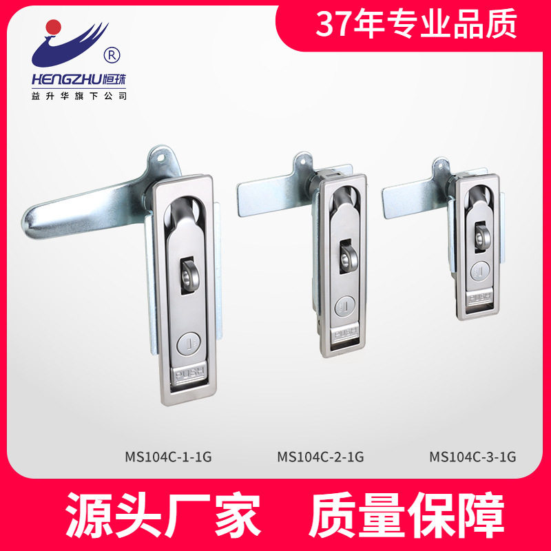 恒珠配电柜锁 MS104C带挂 控制箱锁网络机柜 业设备平面锁