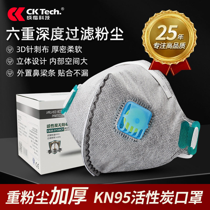 成楷防护口罩活性炭透气防尘工业粉尘劳保喷漆口罩口罩防尘防粉尘