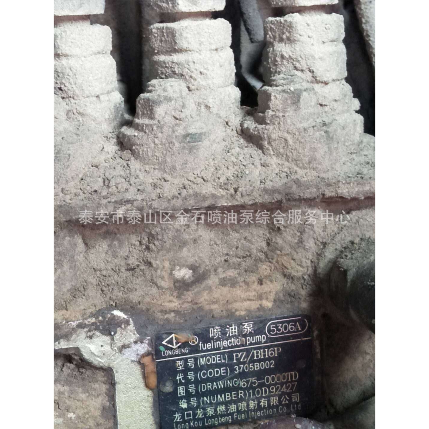 锡柴配套油泵1111010-675-0000TD / 675-0000TD 龙泵油泵 BP5306A