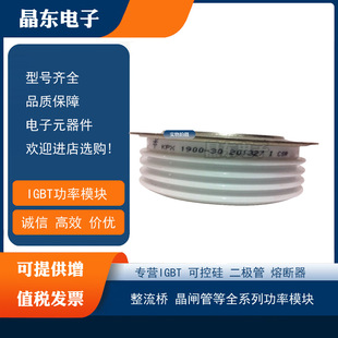 KPC 40可控硅晶闸管 KPB KPA 1500 3200 4300 KPX 1900