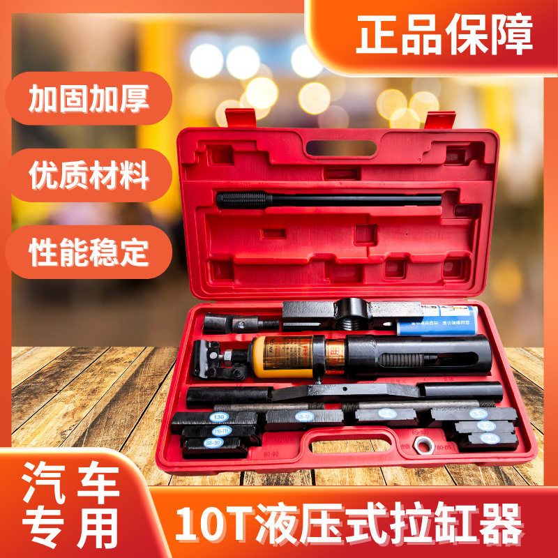 5T液压缸套拉压器 10T液压拉缸器 干式缸套拔出器缸桶取出器