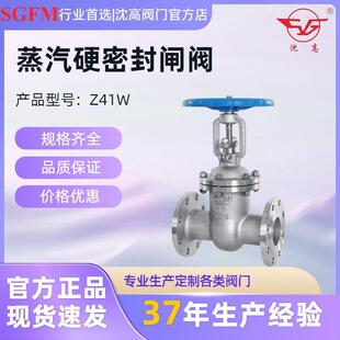 手动闸阀Z41W-16P法兰闸阀不锈钢法兰闸阀蒸汽硬密封闸阀