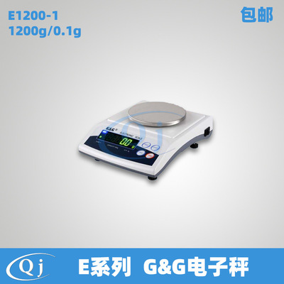 双杰G&G E1200-1 1200g/0.1g电子天平 1kg0.1g精度电子称珠宝药秤
