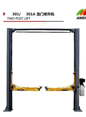 AMERIGO301双边手动解锁4T龙门汽车举升机CARLIFTAMG301