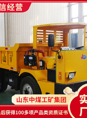 UQ-12T矿用四不像厂家采购UQ-12T矿用四不像现货UQ-12T矿用四不像