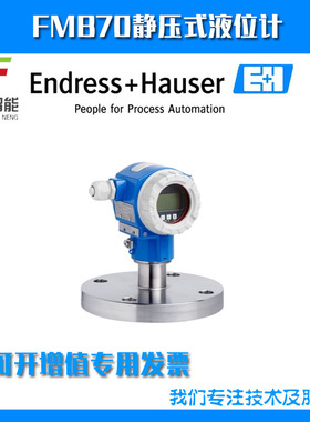 FMB70-ACA1M1200CAA静压式液位计