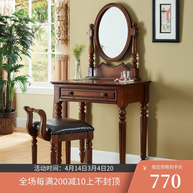 美式乡村梳妆台卧室小户型复古实木深色迷你欧式化妆桌镜凳田园