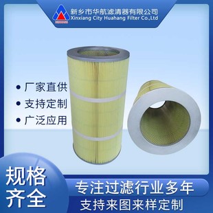 除尘滤筒 350*660 喷砂机抛丸机滤芯3566/3266除尘滤芯集尘箱滤芯