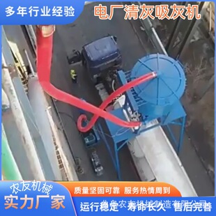 200型电厂清灰装车气力吸灰机  砂石泥浆负压吸料粉煤灰装吨包机