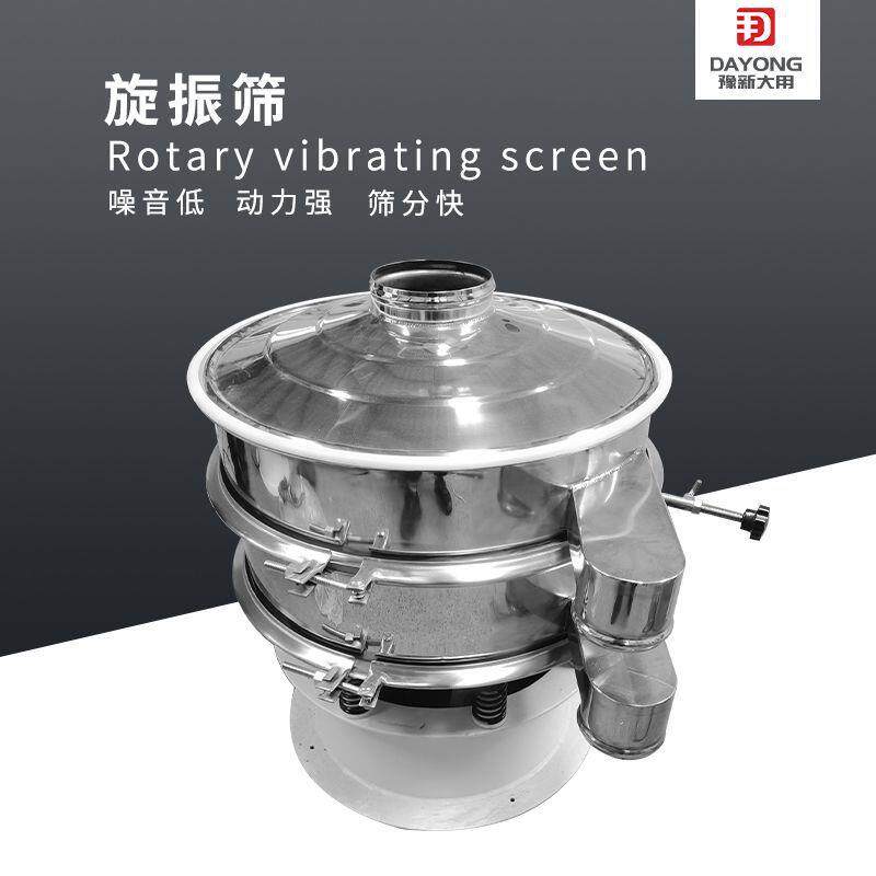 石料分样筛分机化工冶金筛粉机304不锈钢自动筛选设备直发