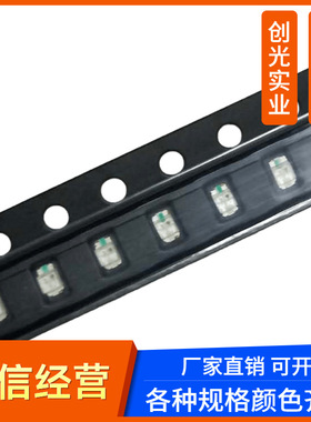 0805全彩RGB七彩红蓝绿 2012 贴片LED高亮灯珠 0805七彩灯珠贴片