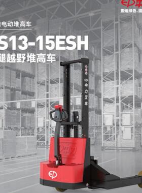 中力电动叉车堆高车托盘搬运车ES13-15ESH3户外越野加厚大轮1.5吨