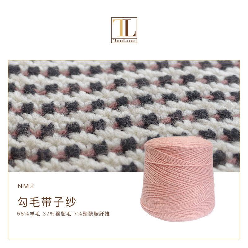 康宝莱秋冬1.5针羊毛羊驼混纺拉毛纱