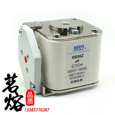 MRO茗熔RS86Z 1000V-1250A1000A900A800A750A710A700A快速熔断器