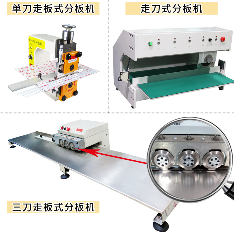pcb自动分板机led灯条分条机走刀式切板机小型铝基板玻纤板分切机