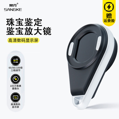 桑克8081电子显微镜15X20X30X数码屏幕可充电带紫光验钞鉴定专用